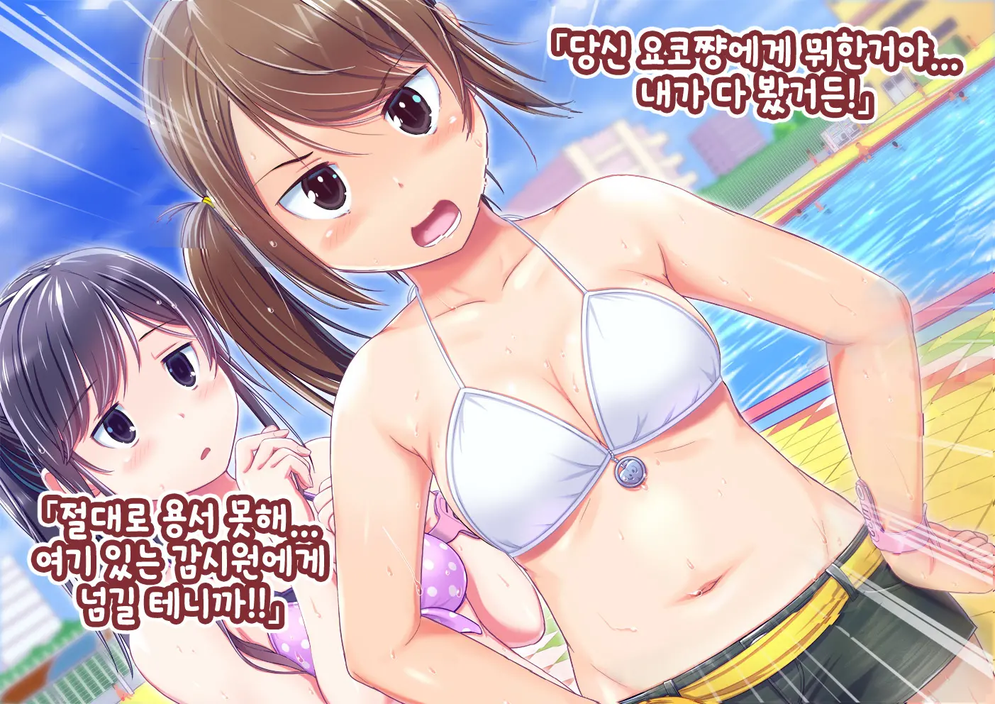 Pool De Atsuatsu Yome Sagashi | 수영장에서 불끈불끈 아내 찾기
